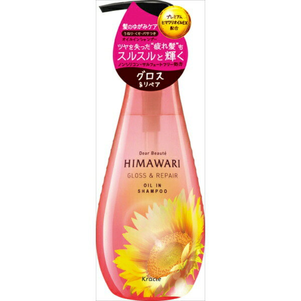 【2個セット】 クラシエ ディア ボーテ リペア&グロス シャンプー ポンプ 500ml 本...