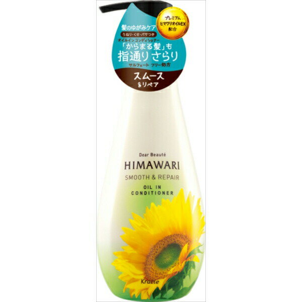 樂天商城 - 【2個セット】 ディアボーテ オイルインコンディショナー スムース&リペア ポンプ クラシエホームプロダクツ販売