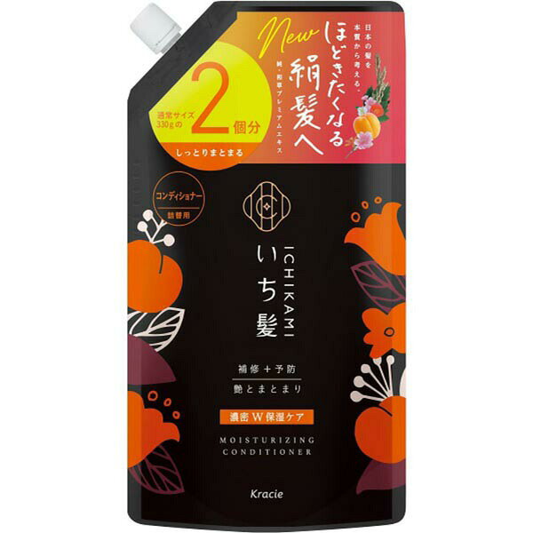 【10個セット】 いち髪 濃密W保湿ケアコンディショナー詰替用2回分 詰め替え用 詰め替え シャンプー お風呂 濃密 リンス なめらか レディース ダメージヘア 詰替 メンズ 大容量 ダメージケア 補修 うるおい クラシエ しっとり つめかえ用 詰替用