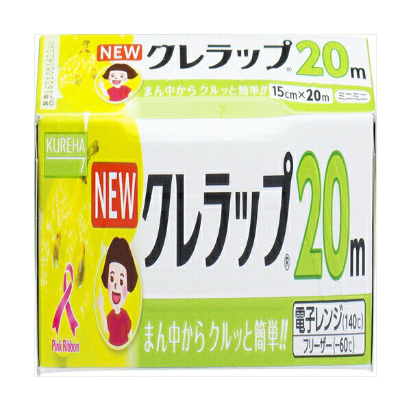 【2個セット】 NEWクレラップ ミニミニ15CM×20M クレハ アルミホイル