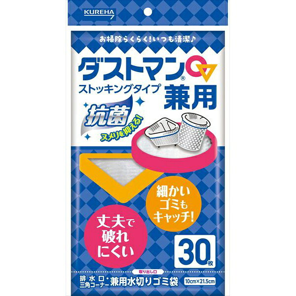 Strainer Nets - 【8個セット】 ダストマン兼用