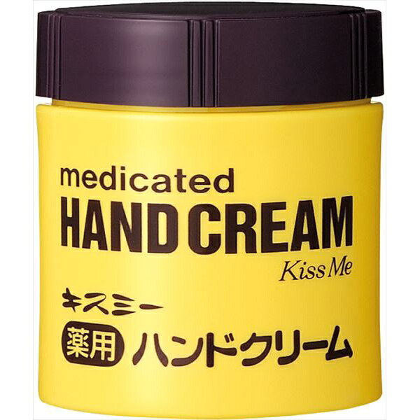 【5個セット】 キスミー薬用ハンドクリーム75g