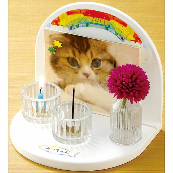 【12個セット】 カメヤマ 虹のかなた メモリアルステージセット 雲色10点セット ペット用品 ホワイト ペット用 ネコ ウサギ イヌ キャット モダン ドッグ セット グッズ 動物 ペット ブルー かわいい ミニ 安心素材