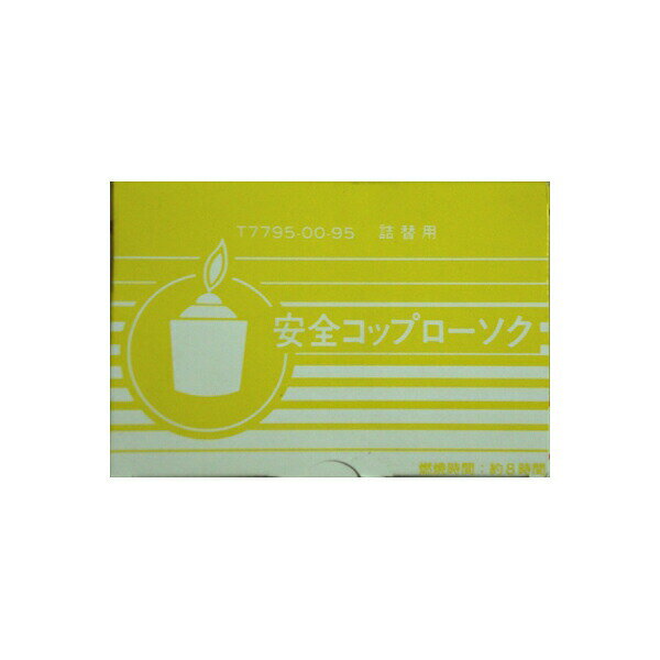 Candlesticks - 安全コップローソクコップ無し カメヤマ ローソク