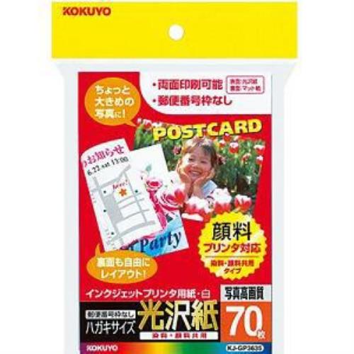 ▼まとめ買いがおすすめ！ 2個セット（必見） 3個セット（人気） 5個セット（爆安） 10個セット（お得） 特 長染料・顔料インク対応●染料・顔料の両方のインクに対応していますので、さまざまなプリンタで印刷できます（顔料プリンタで印刷すると、保存性がより高まります）。さまざまな用途に●郵便番号枠などの印刷のないハガキサイズの用紙で、写真入りの招待状や大き目の写真、グリーティングカードなど、さまざまな用途に使用できます。仕様タテ・ヨコ：148・100サイズ：ハガキ枚数：70紙厚：180g/m2・0.23mm仕様：表面/光沢紙、裏面/マット紙包装単位：1/40●白色度約90%　●両面印刷用紙※エプソンの顔料プリンタPX-G900・G920・G5000、PM-4000PX、PX-V500・V600・V700、PX-A550、CC-600PX、E-100に対応しています。PX-V500・V600・V700、PX-A550、CC-600PXで出力した場合は、指などで紙の表面をこすると風合いが変わることがあります。※染料プリンタでのご使用も出来ますが、キャノン・HP・NECなどの黒顔料インクには対応しておりませんので、ご使用の場合には必ずフォトモードを選択して印刷してください。※郵便はがきとしてご使用する場合は、用紙の短辺上部中央に「郵便はがき」または「POSTCARD」とお書きください。詳しくは最寄りの郵便局にお問い合わせください。染料インク・顔料インク両方に対応した、ハガキサイズの光沢紙。▼まとめ買いがおすすめ！ 2個セット（爆安） 3個セット（爆安） 5個セット（必見） 10個セット（お得）