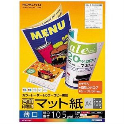A4 Size Paper - 【5個セット】 LBP-F1110 カラーレーザー&カラーコピー 両面印刷用マット紙・薄口 (A4・100枚)