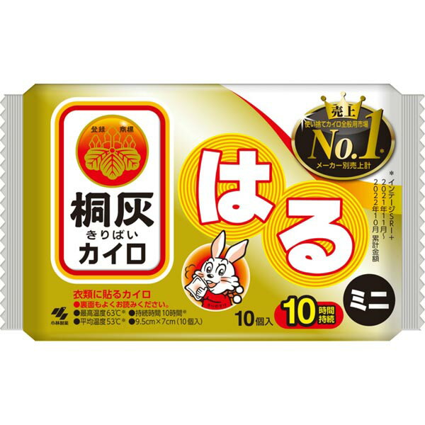 【2個セット】 小林製薬 桐灰はるミニ10P きりばい 備蓄 防寒 使い捨てカイロ あったか メディカル 使い捨て 使いすてカイロ 防災 桐灰化学 活性炭 はるタイプ カイロ 桐灰小林製薬 貼る ミニサイズ 冷え対策 桐灰はるミニ 桐灰 貼るタイプ 桐灰カイロ 貼るカイロ