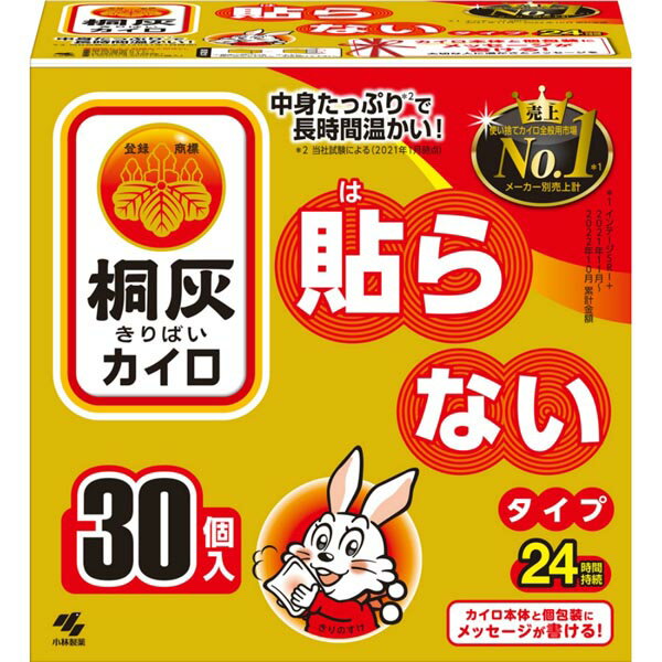 【8個セット】 小林製薬 桐灰はらない30個入(函入) きりばい 備蓄 箱入 タイプ 防寒 使い捨てカイロ 省エネ 箱入り あったか メディカル 野外 使い捨て 使いすてカイロ 防災 定番 桐灰化学 グッズ アウトドア 持ち運び 大容量 カイロ 桐灰小林製薬