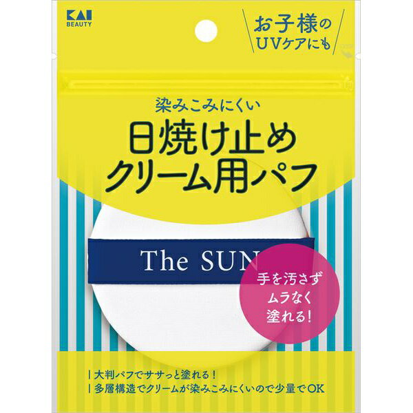 Other - KQ3291 日焼け止めクリーム用パフ