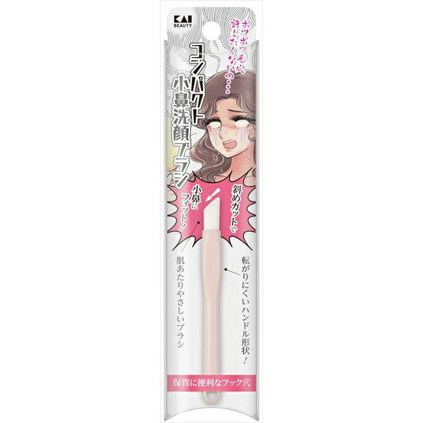 ▼まとめ買いがおすすめ！ 12個セット（格安） 480個セット（人気） ※この商品は配送会社の都合により、北海道・沖縄・離島にはお届けできません。 ご注文が確認された場合、キャンセルさせて頂く可能性がございますのであらかじめご了承くださいコンパクトサイズの小鼻洗顔ブラシ。小鼻にフィットしやすい斜めカットのブラシ形状。肌あたりやさしいブラシです。転がりにくいハンドル形状です。かけて保管ができて便利なフック穴付き。項目内容サイズ日本コンパクトサイズ重量3g材質ABS, PBT形状斜めカットのブラシ形状構造転がりにくいハンドル形状機能小鼻にフィット仕様フック穴付き仕様に関するご案内※仕様・デザインはメーカー都合により予告なく変更となる場合があります。※掲載スペックと実物に差異がある場合は、実物の仕様を優先とさせていただきます。※サイズ・重量は目安となり、若干の誤差が生じる場合がございます。※商品画像はイメージです。実際の商品とは一部異なる場合があります。※この商品は配送会社の都合により、北海道・沖縄・離島にはお届けできません。 ご注文が確認された場合、キャンセルさせて頂く可能性がございますのであらかじめご了承ください ▼まとめ買いがおすすめ！ 12個セット（特売） 480個セット（お得）