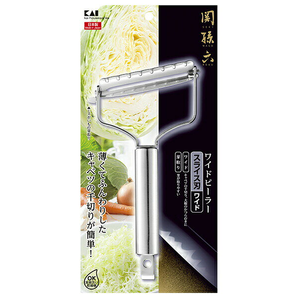 Peelers - 貝印 KAI DH3349 関孫六 ステンレスワイドピーラー（固定式） DH-3349 芽取り クッキング 千切り ワイドピーラー プレゼント 食洗機対応 調理 新生活 下ごしらえ 食洗器対応 鋭い切れ味 日用品 キッチンツール 日本製 人気商品