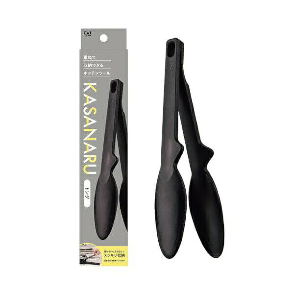 Rakuten - 【3個セット】 貝印 KAI トング 食洗機対応 お手入れ簡単 コンパクト 重なる 収納 ブラック Kasanaru DE5777