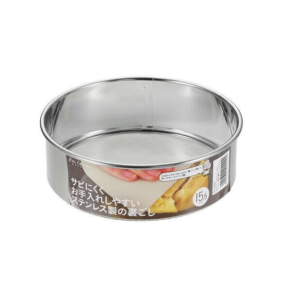 【10個セット】 貝印 裏ごし器 裏ごし 小 15.5cm kai House SELECT DL- ...