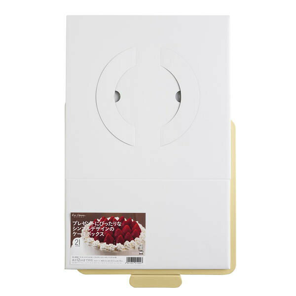 Rakuten - 貝印 ケーキ 箱 ケーキボックス 21cm kai House SELECT DL-6343 貝印カミソリ ケーキ箱 使い捨て バレンタイン お菓子作り 手作り ケーキ作り 製菓 ボックス 持ち運び お祝い キャリータイプ トレー ゴールド キッチン用品