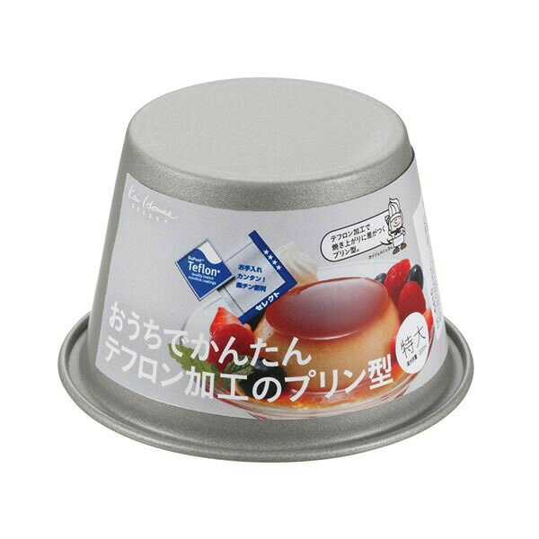 【10個セット】 貝印 プリン型 テフロン加工 特大 kai House SELECT DL-6416 貝印...