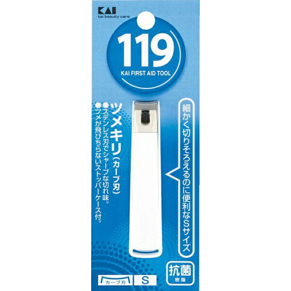 KF1000 ツメキリ001 S(カーブ刃)