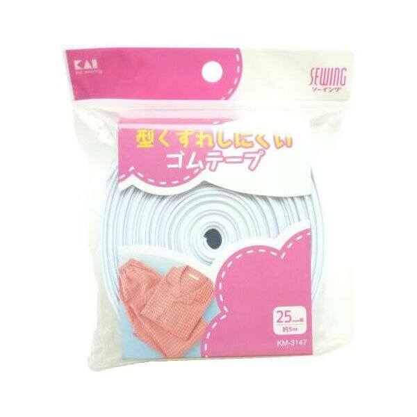 【2個セット】ゴムテープ5M巻 25MM幅 KM3147 人気商品