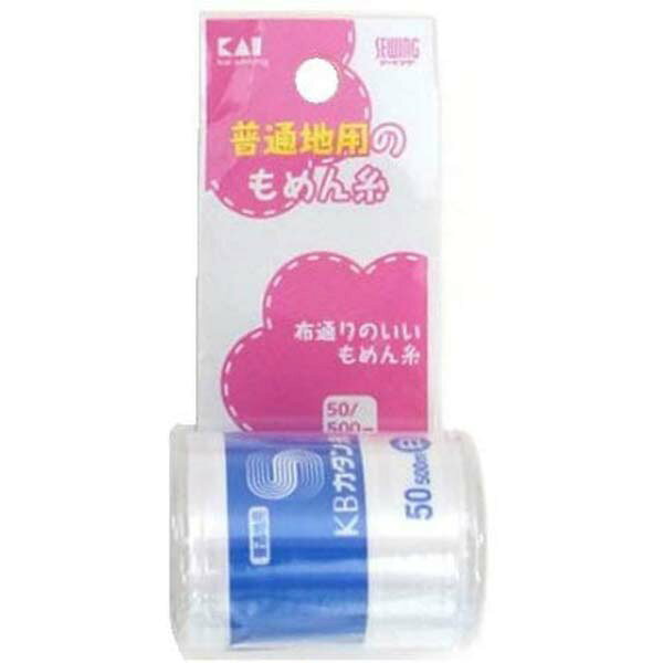 貝印 カタン糸(普通地用)白50/500m カタン糸 日用品 日用雑貨 ソーイング 普通地用 カイインダストリーズ 裁縫 雑貨品 手芸 日用消耗品