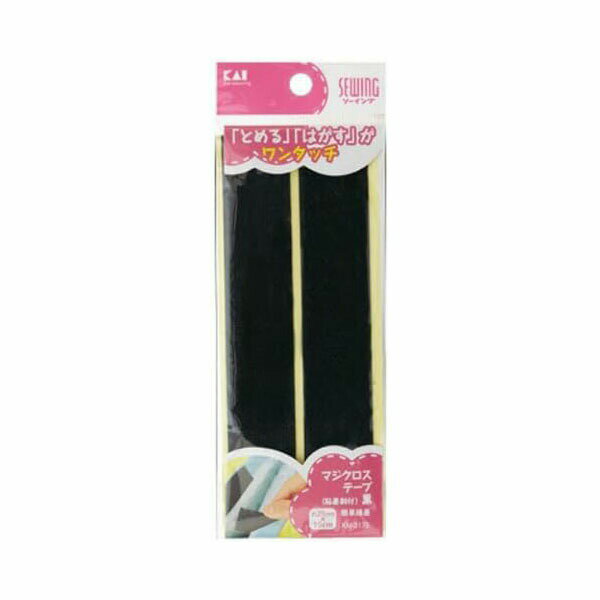 【2個セット】貝印 KAI KM3175 マジクロステープ 粘着剤付 黒 人気商品