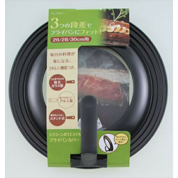 Ih/Gas Compatible - 【10個セット】 貝印 KAI DW5627 フライパンカバースタンド付 26-30cm DW-5627 フライパン プレゼント ガラス蓋 キッチン 新生活 ふた ガラス窓 自立 アルミ製 強化ガラス 一人暮らし 贈り物 ギフト フッ素コーティング 便利 人気商品