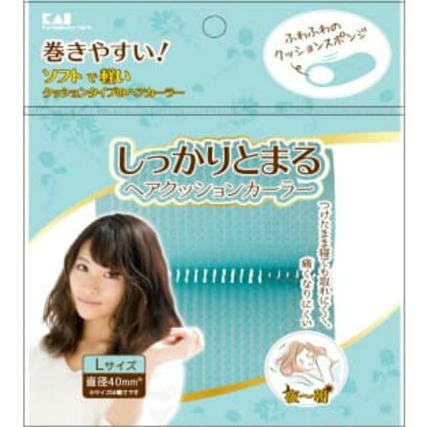 貝印 KQ3117しっかりとまるヘアクッションカーラー L 2P スタイリング ふわふわ ソフト ヘアアレンジ