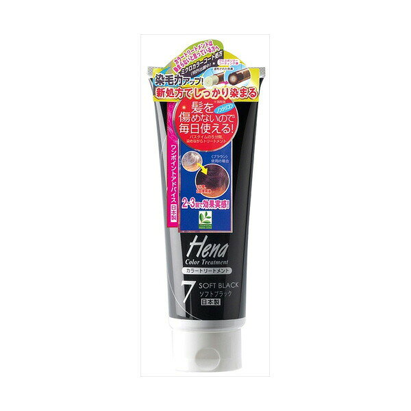 ▼まとめ買いがおすすめ！ 2個セット（爆安） 3個セット（激安） 4個セット（特売） 6個セット（限定） 7個セット（爆安） 10個セット（爆安） 12個セット（限定） 15個セット（限定） ヘンナエキスと加水分解ケラチン配合で、髪を染めながらトリートメントする洗い流すタイプの白髪用カラートリートメント。【セット内容】●白髪用カラートリートメント × 10個●1個あたり：250g【特徴】●ヘンナ葉エキスが髪のダメージをケアしてしっとりなめらかな髪に整える●加水分解ケラチンが細く弱い髪にコシを与え、ふんわりボリュームアップする●シリコン不使用●HC色素と塩基性色素を配合●クロスポリマーコーティング膜が色素の褪色をおさえ美しい髪色をキープする【仕様】内容量250g使用方法シャンプー後、タオルなどで水分をよく拭き、水気を十分に切り、白髪部分を中心に髪全体に、クシや手でよくなじませます。5分くらいおいてから、よくすすぎます。使用前48時間前に皮膚試験(パッチテスト)を行うこと区分化粧品成分水、ミリスチルアルコール、PG、ジメチルステアラミン、ベヘニルアルコール、ヘンナエキス、加水分解ケラチン(羊)、シア脂、アジピン酸ジイソブチル、ミリスチン酸、ヘキシルデカノール、ココイルアルギニンエチルPCA、乳酸、フェノキシエタノール、HC黄4、4-ヒドロキシプロピルアミノ-3-ニトロフェノール、HC青2、塩基性青99香り無香料【使用場所】●白髪染め【ご注意】●手に色が残った場合はすぐに石けんで洗うこと。爪の間はやや落ちにくいのでクシの使用を推奨●すすぎが不十分だと、雨や汗で色落ちすることがある●頭皮にはすりこまないこと●シャンプーは「ヘナアミノシャンプー」をお使いになるとより効果的に着色できる●使用前にパッチテストを行うこと。特にアレルギー体質の方、染毛剤でかぶれたことのある方は必ず実施●頭皮に異常があるとき、または異常があらわれたときは使用をおやめること●目に入らないように注意。万一入った場合はすぐに水かぬるま湯で洗い流すこと●育毛料やトニックなどを多量に使用すると色落ちすることがある●汗や雨、入浴後などバスタオルや衣類に色移りする場合がある●浴室の床や壁についた場合はすぐに洗い流し、落ちないときは市販の漂白剤を使用●開封後はお早めに使用すること●直射日光のあたる場所や高温・低温の場所には保管しないこと。通気性の良い冷暗所に保管すること●乳幼児の手の届かないところに保管すること●黒髪や濃い色の髪を明るい色にすることはできないヘンナエキスと加水分解ケラチン配合で、髪を染めながらトリートメントする洗い流すタイプの白髪用カラートリートメント。内容量：250g10個セットでお届け。白髪染めなどに。 ▼まとめ買いがおすすめ！ 2個セット（お得） 3個セット（必見） 4個セット（格安） 6個セット（お得） 7個セット（必見） 10個セット（お得） 12個セット（必見） 15個セット（必見）