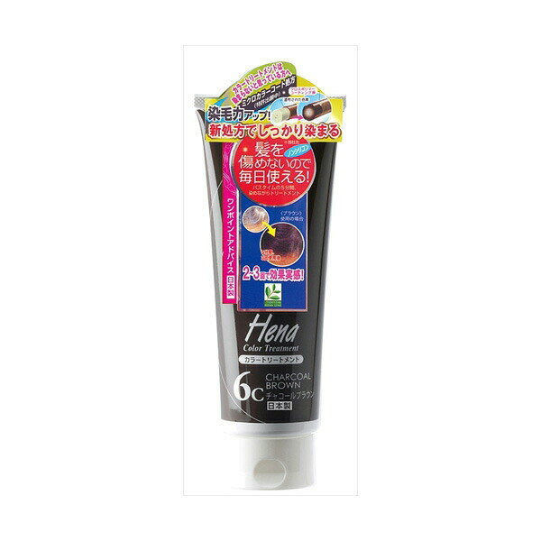 ▼まとめ買いがおすすめ！ 2個セット（激安） 3個セット（爆安） 4個セット（爆安） 5個セット（必見） 6個セット（お得） 7個セット（激安） 8個セット（格安） 9個セット（爆安） 10個セット（特売） 12個セット（激安） 15個セット（格安） ヘアケア効果の高いトリートメントにHC色素を配合し、数回の使用で白髪を目立たなくするカラートリートメント。【セット内容】●白髪用カラートリートメント × 6個●1個あたり：250g【特徴】●加水分解ケラチンが細く弱い髪にコシを与えてボリュームアップする●ヘンナ葉エキスが髪のダメージをケアする●シリコン不使用●HC色素使用で手や地肌についても石けんで落としやすい●洗い流すタイプ【仕様】内容量250g使用方法シャンプー後、タオルなどで水分をよく拭き、水気を十分に切り、白髪部分を中心に髪全体に、クシや手でよくなじませ、5分くらいおいてからよくすすぐ区分化粧品成分水、ミリスチルアルコール、PG、ジメチルステアラミン、ベヘニルアルコール、ヘンナ葉エキス、加水分解ケラチン（羊）、シア脂、アジピン酸ジイソブチル、ミリスチン酸、ヘキシルデカノール、ココイルアルギニンエチルPCA、乳酸、フェノキシエタノール、HC黄4、HC青2、HC赤3、4-ヒドロキシプロピルアミノ-3-ニトロフェノール、塩基性青99、塩基性赤76、塩基性茶16香り無香料注意毎回ご使用になる48時間前に、必ず皮膚試験(パッチテスト)を行う。お肌に合わないとき、頭皮に異常があるときは直ちにご使用をおやめください。目に入らないように。ご使用後、育毛料やトニックなどを多量に使用すると、色落ちすることがある。黒髪や濃い色の髪を、明るい色にすることはできない。浴室の壁や床についた場合は、すぐに洗い流す。幼児の手の届かない場所に保管してください。開封後は早めにお使いください。通気性の良い冷暗所に保管してください。【使用場所】●白髪を目立たなくしたい　●髪にツヤとボリュームが欲しい【ご注意】●爪の間に色が残った場合はクシを使うと落ちやすい●すすぎが不十分だと、雨や汗で色落ちすることがある●着色の色は元の髪の色、髪質により異なる●ヘナシャンプーを併用するとより効果的に着色できるヘアケア効果の高いトリートメントにHC色素を配合し、数回の使用で白髪を目立たなくするカラートリートメント。内容量：250g6個セットでお届け。白髪を目立たなくしたい、髪にツヤとボリュームが欲しいなどに。 ▼まとめ買いがおすすめ！ 2個セット（お得） 3個セット（格安） 4個セット（人気） 5個セット（特売） 6個セット（格安） 7個セット（限定） 8個セット（格安） 9個セット（特売） 10個セット（爆安） 12個セット（人気） 15個セット（格安）