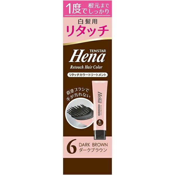 Rakuten - 【6個セット】 テンスターヘナ リタッチカラートリートメント ダークブラウン