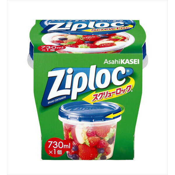 【6個セット】 旭化成 ジップロック スクリューロック 730ml 液体対応 密閉容器 Asahi Kasei Ziploc 汁もの 保存容器 コンテナー 冷蔵 冷凍対応 キッチン消耗品