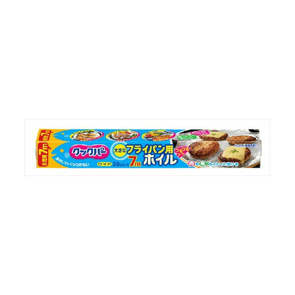 Foils - 【15個セット】 クックパー フライパン用ホイル 旭化成ホームプロダクツ アルミホイル