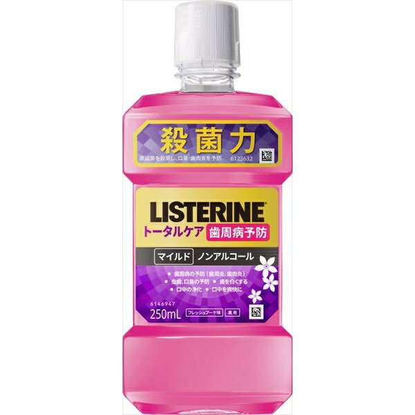 ▼まとめ買いがおすすめ！ 24個セット（お得） ※この商品は配送会社の都合により、北海道・沖縄・離島にはお届けできません。 ご注文が確認された場合、キャンセルさせて頂く可能性がございますのであらかじめご了承ください【高機能オールインワン】殺菌成分に加え抗炎症成分（GK2）配合で歯周病予防※。・歯周病予防から、口臭、ネバつき、虫歯、着色汚れ、口内の不快感まであらゆるお口のトラブルをケア。健康なお口に。口当たりの良いマイルドなノンアルコール処方。辛さ・刺激が苦手な方も毎日使いたくなるような使用感。フレッシュブーケ味※歯周病とは、歯肉炎と歯周炎の総称です。項目内容容量250ml仕様に関するご案内※仕様・デザインはメーカー都合により予告なく変更となる場合があります。※掲載スペックと実物に差異がある場合は、実物の仕様を優先とさせていただきます。※サイズ・重量は目安となり、若干の誤差が生じる場合がございます。※商品画像はイメージです。実際の商品とは一部異なる場合があります。※この商品は配送会社の都合により、北海道・沖縄・離島にはお届けできません。 ご注文が確認された場合、キャンセルさせて頂く可能性がございますのであらかじめご了承ください ▼まとめ買いがおすすめ！ 24個セット（人気）