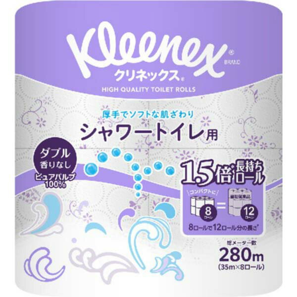 Double - 【2個セット】 日本製紙クレシア クリネックス 長持ち シャワートイレ用 8ロール(ダブル) シャワー用 芯あり プリント 日用品 パック 消耗品 無香料 ピュアブラウン 紙製品 シャワートイレ 長巻 トイレットティシュー 香り付き トイレ トイレット 家庭紙