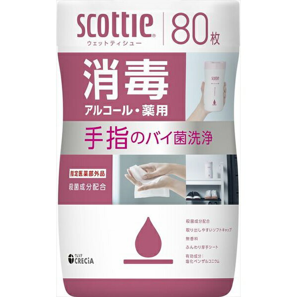 スコッティ消毒アルコール本体