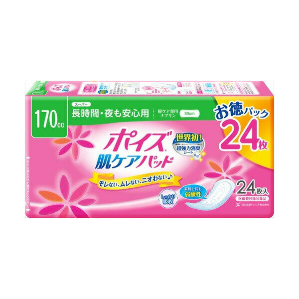 【15個セット】 ポイズパッド スーパー 24枚 マルチパック 日本製紙クレシア 生理用品
