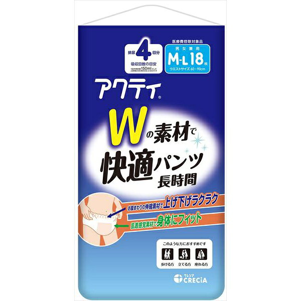 【4個セット】 アクティ Wの素材で快適パンツ長時間 M-L