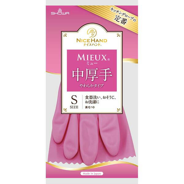 【10個セット】 ショーワ ナイスハンドミュー中厚手 Sサイズピンク 塩化ビニール手袋 手袋 日用品 洗濯 炊事手袋 家庭用手袋 日用雑貨 ビニール手袋 掃除 掃除用手袋 洗剤 やわらかい ピンク 清掃 介護 作業手袋 中厚手 入数 雑貨 手荒れ 園芸 家庭用