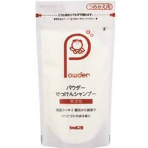 パウダーせっけんシャンプー詰替用 やさしい 詰め替え用 詰め替え せっけん シャンプー 無香料 安全 男性 シャンプーつめかえ用 粉クエン酸 美容 パウダー 詰替 安心 毛穴 パウダータイプ 石けん 詰替え用 日本製 粉末タイプ 敏感肌 パウダーシャンプー