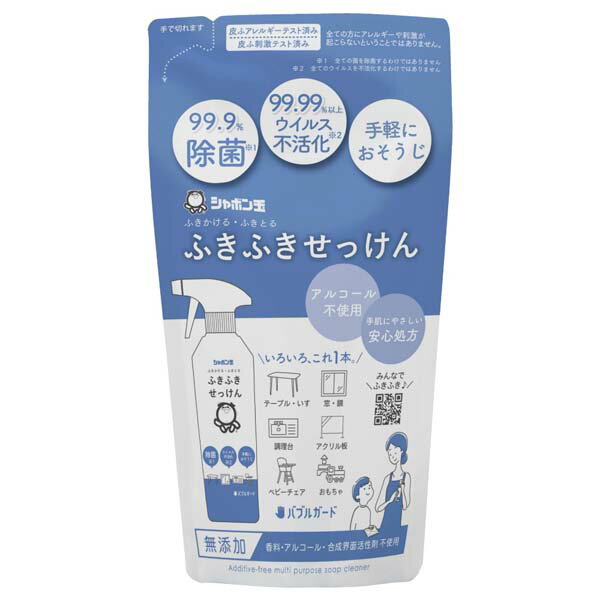 【5個セット】 シャボン玉石けん ふきふきせっけんバブルガードつめかえ用 汚れ落とし 詰め替え 正規品 せっけん お掃除 マルチクリーナー 掃除用洗剤 除菌 無香料 食卓 掃除 衛生 ナチュラル スプレータイプ 洗剤 詰替 つめかえ 石けん 清掃 汚れ 大容量