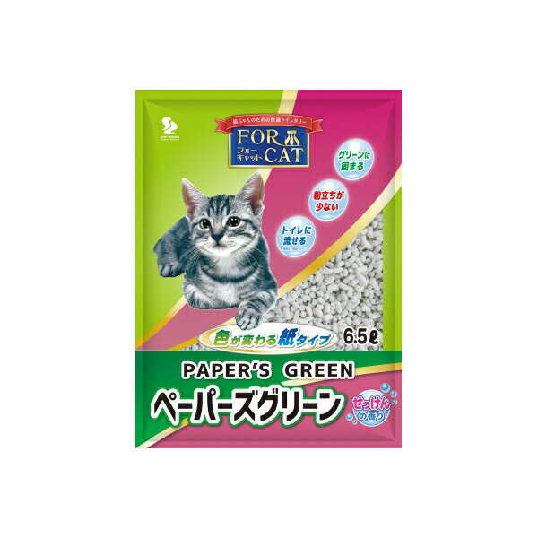 新東北化学工業 猫砂 ペーパーズグリーンせっけんの香り 6.5L 猫 ペーパーズグリーン フォーキャット トイレに流せる 固まる せっけんの香り 安心素材 価格は1個のお値段です