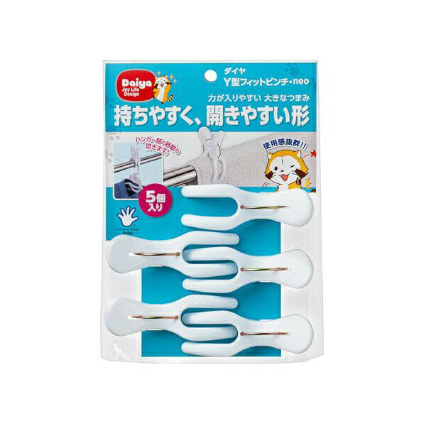 ▼まとめ買いがおすすめ！ 2個セット（人気） 3個セット（お得） 5個セット（格安） 10個セット（爆安） ●ハンガーの横ズレを防ぐ設計●強風対策が施されている●つまみやすく力が入りやすい大きなつまみ●大きなつまみが特長の厚物も干せる洗濯ピンチ●指先がフィットするように、つまみ部分を大きくして少しくぼませてある●開く時につまみやすく力が入りやすい形状●先端が2つに分かれているので、タオルケット等の厚物も2カ所でしっかりはさむ●直径2.5cm?4cmの物干し竿にフィットするので、ハンガーの移動も防ぐ・対応する竿の直径: 2.5~4cm・セット内容: 5P・サイズ：横53x縦93xH33mm・本体質量：11g・材質：PP・内容量：5個・原産国：ベトナム・商品番号: 4901948574522・重量: 76g・材質: ホリプロピレン・パッケージサイズ: 横150xDき60xH210mm 【検索用キーワード】 洗濯ばさみ 5個 洗濯バサミ DAIYA だいや 事務所 洗濯用品 生活雑貨 竿ピンチ オフィス ピンチ ランドリー 家具 強風対策 毛布 洗濯 洗濯ピンチ 物干し mm おしゃれ▼まとめ買いがおすすめ！ 2個セット（お得） 3個セット（激安） 5個セット（必見） 10個セット（爆安）