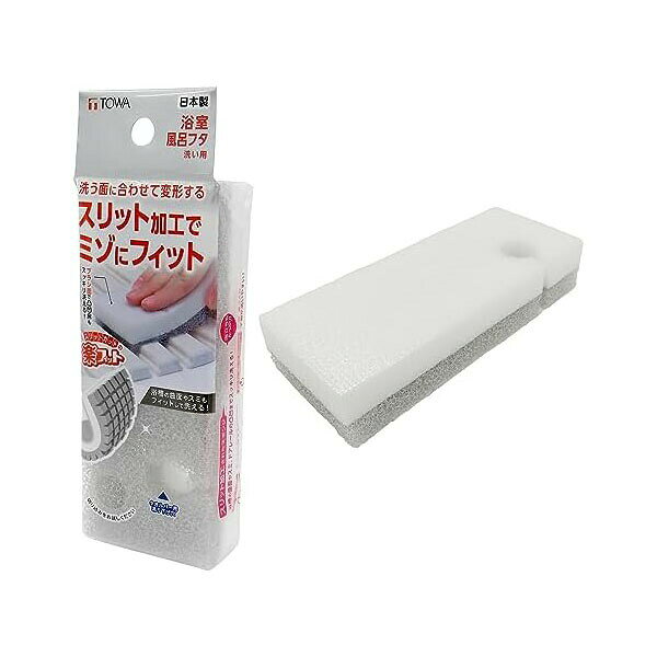 ▼まとめ買いがおすすめ！ 2個セット（特売） 5個セット（激安） 10個セット（爆安） ●細かな汚れに届いて洗いやすい！スポンジがサイコロ状にカットされている浴室・風呂フタ洗い用スポンジです。●洗いにくい風呂フタの凸凹したところも、切り込み部分が入り込みしっかりお掃除できます。●切り込みが入ったスポンジ面の反対側は、汚れをかき出してくれる短毛ブラシになっています。●短毛ブラシ側のスポンジを使えば、お風呂場の床掃除もできるのでお掃除がはかどります。●切り込みが入っているおかげで、スポンジが手に馴染みやすく扱いやすいです。●泡立ち・泡持ちが良いので、洗剤を過度に足さなくてもスッキリ洗い上げれて経済的です。●一般的なスポンジに比べるとヘタリにくく長持ちしてくれるので、お財布にもやさしいのがうれしいです。●タオルバー用の吊り下げ穴が付いているので、使い終わったら吊って保管しておけるのが便利です。●ご家庭での普段使いにはもちろん、介護施設や病院など公共施設での業務用使いにもぴったりです。 【検索用キーワード】 お風呂 お風呂掃除 スリット ミゾ 掃除 水切れ 泡立ち 浴室 風呂 風呂掃除 日本▼まとめ買いがおすすめ！ 2個セット（格安） 5個セット（激安） 10個セット（激安）