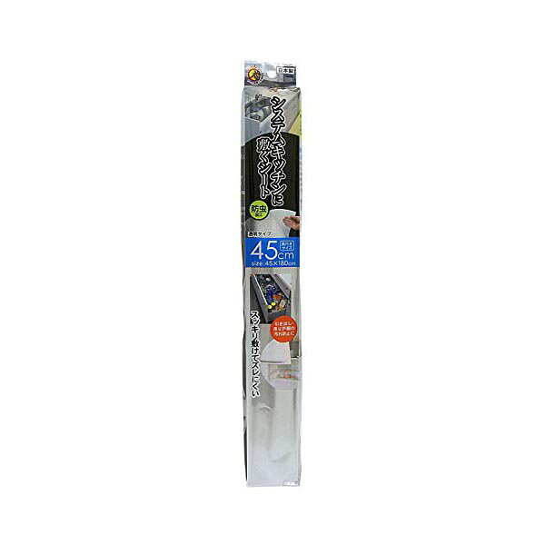 樂天商城 - 【3個セット】 東和産業 食器棚シート 防虫 幅45cm システムキッチン用 棚シート ズレにくい 汚れ防止シート システムキッチン 汚れ防止 キッチン 調理 キッチンシート 日用品 日本製 台所 流し台 キッチン用品 フリーカット 保護シート シンク下 人気商品