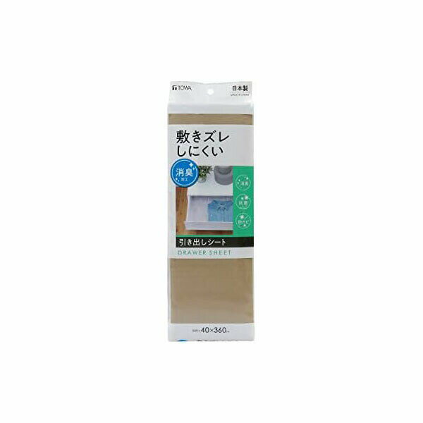 Letter Folders - 敷きズレ消臭引き出しシート 人気商品