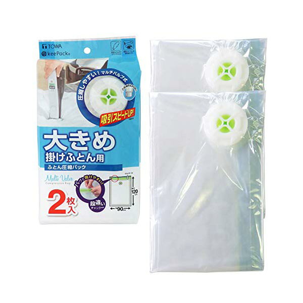Storage Box - 【2個セット】 東和産業 圧縮袋 MVS 大きめふとん用 圧縮パック 2枚入 整頓 整理 バルブ付 収納 布団 押し入れ スリム シングル 大きめ 羽毛布団 クローゼット 収納用品 押入れ 圧縮 布団圧縮袋 ふとん 布団収納 衣類 羽毛 布団袋 毛布 人気商品