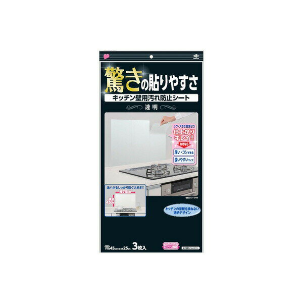 樂天商城 - 【2個セット】 キッチン壁用汚れ防止シート透明 東洋アルミ アルミ