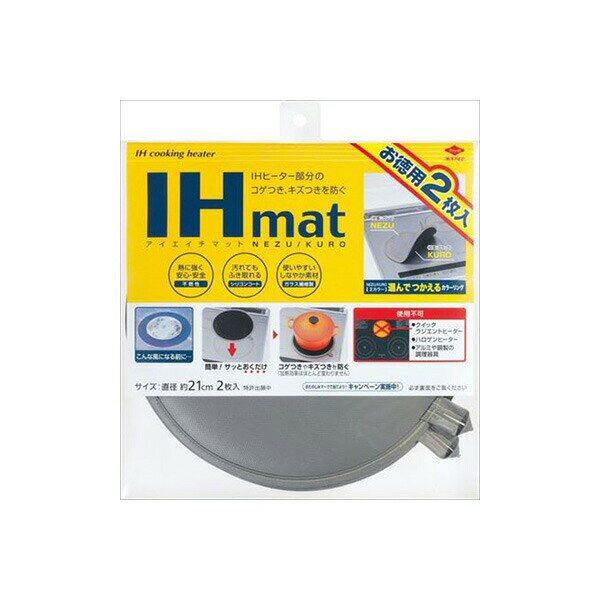 【15個セット】 お徳用IHマットNEZU/KU...の商品画像