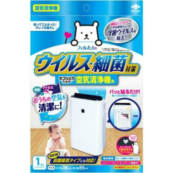 【5個セット】 東洋アルミ ウイルス対策ホコリとりフィルター空気清浄機用 ほこり レンジ防汚品 空気清浄機用 フィルター 交換用フィルター 台所消耗品 フィルたん ホコリとり 室内 ホワイト ホコリとりフィルター 脱臭 粘着 キッチン 剥がせる 貼る 花粉