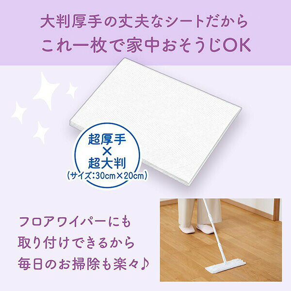 【3個セット】 大王製紙 エリエールPet キミおもい 徹底キレイおそうじシート 大判...