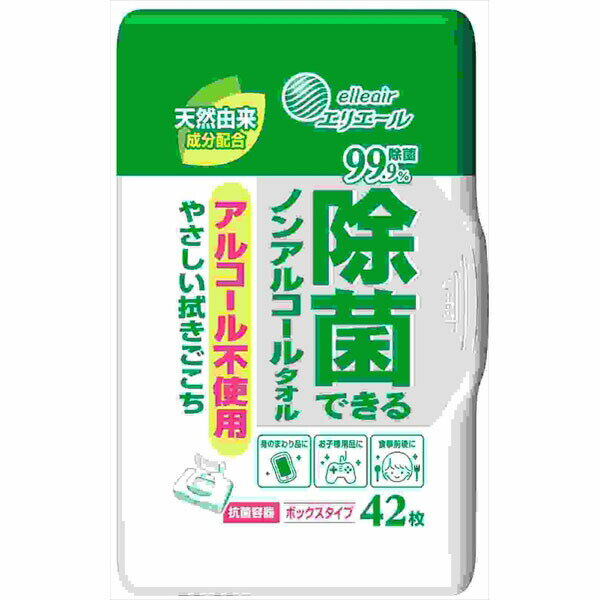 エリエール除菌できるノンアルコールタオルボックス本体42枚 大王製紙 ウェットテ...