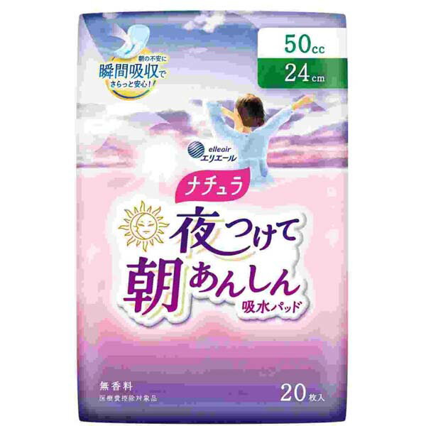 【10個セット】 大王製紙 ナチュラ夜つけて朝あんしん吸水パッド24cm50cc20枚 備蓄 夜つけて朝あんしん 軽失禁 軽失禁パッド 夜吸水パッド 軽失禁ナプキン 尿漏れ 吸水パッド アットコスメ
